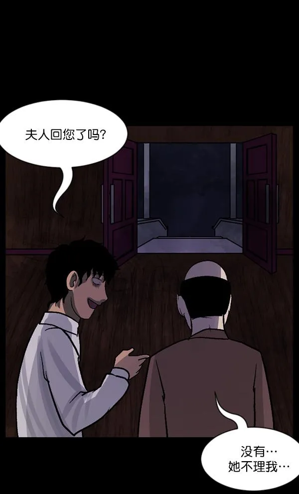 [第64话] 房地产中介所（下） 第140页
