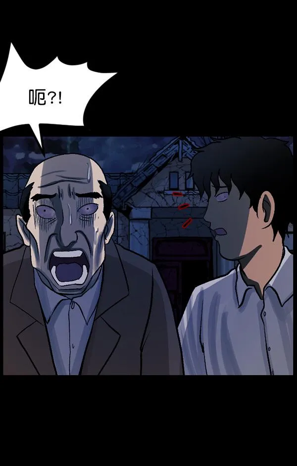 [第64话] 房地产中介所（下） 第142页