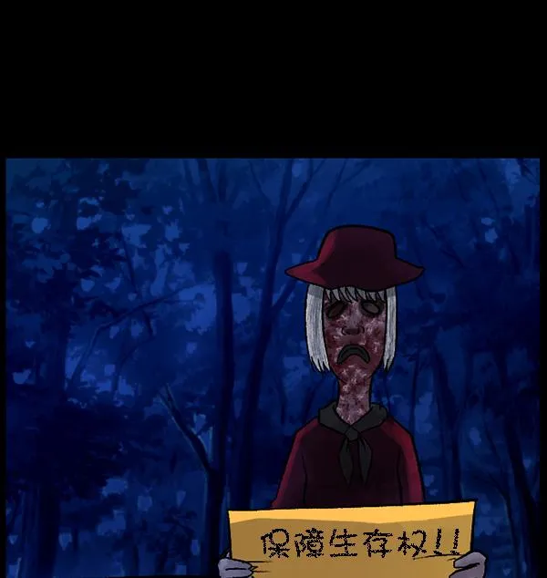[第64话] 房地产中介所（下） 第143页