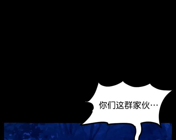 [第64话] 房地产中介所（下） 第147页