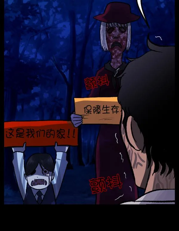 [第64话] 房地产中介所（下） 第148页