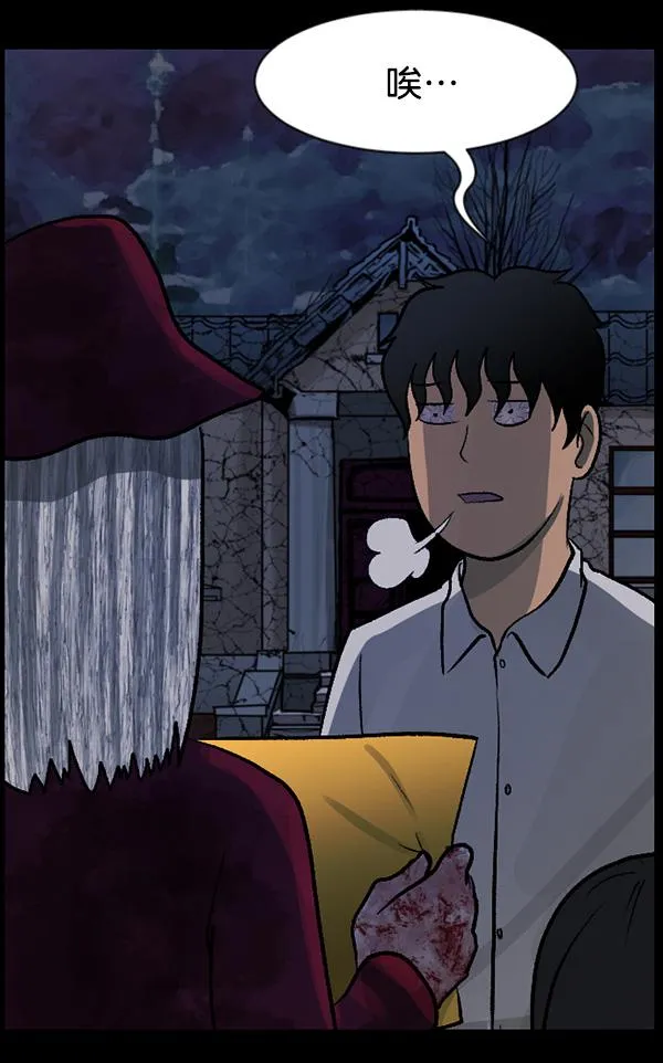 [第64话] 房地产中介所（下） 第150页