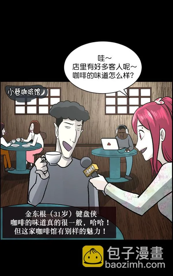 [第64话] 房地产中介所（下） 第156页