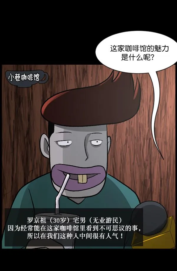 [第64话] 房地产中介所（下） 第157页