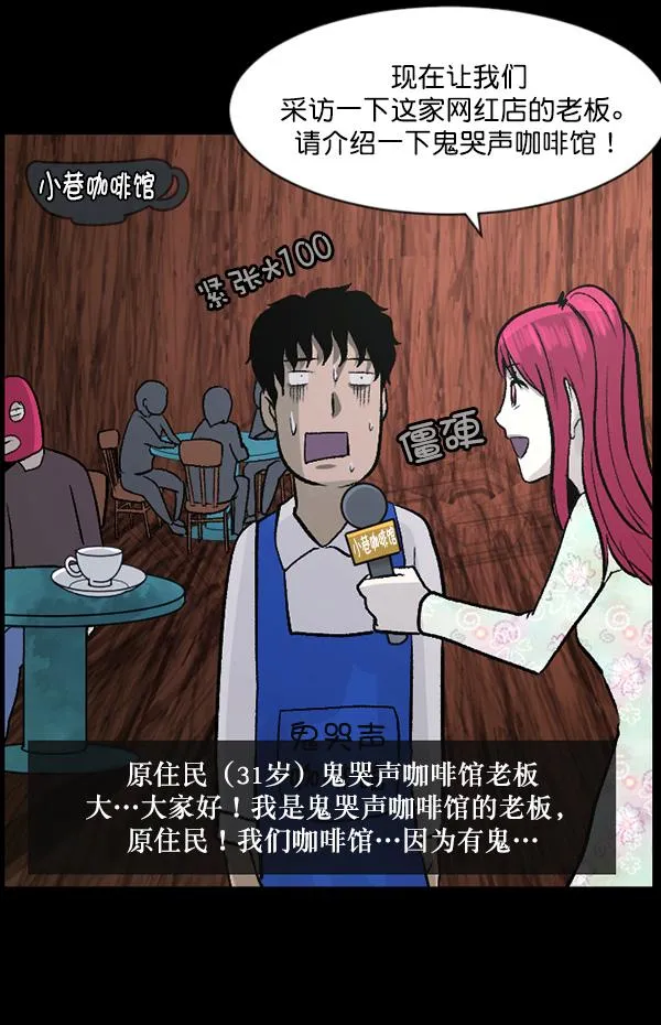[第64话] 房地产中介所（下） 第159页