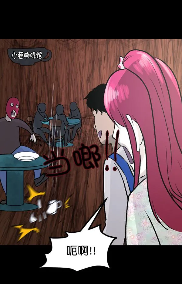 [第64话] 房地产中介所（下） 第161页