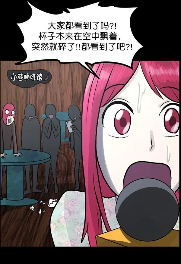 [第64话] 房地产中介所（下） 第163页