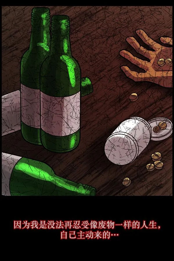 [第65话] 与狗同行 第13页