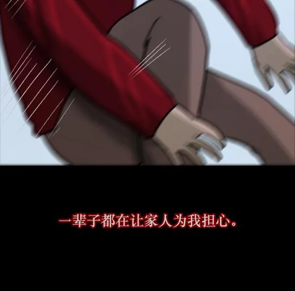 [第65话] 与狗同行 第17页