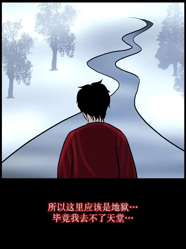 [第65话] 与狗同行 第19页