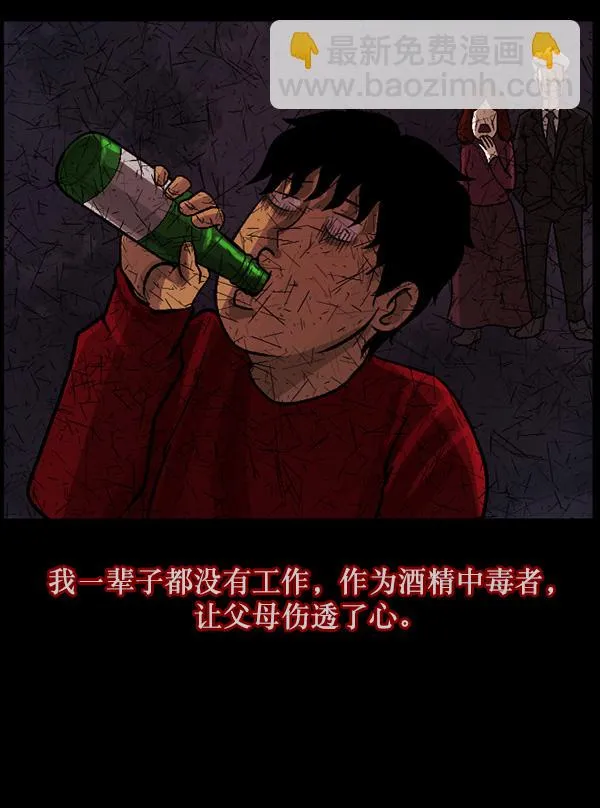 [第65话] 与狗同行 第24页