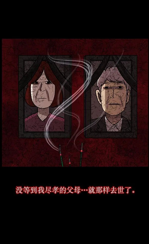 [第65话] 与狗同行 第25页