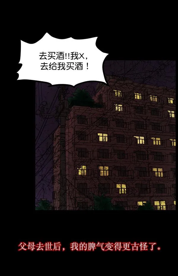 [第65话] 与狗同行 第26页