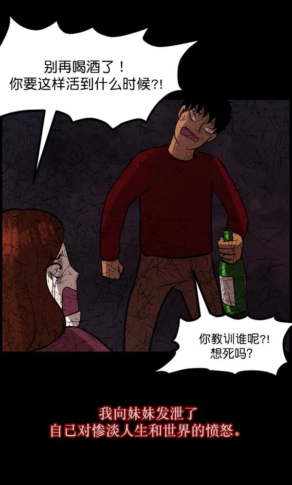 [第65话] 与狗同行 第27页