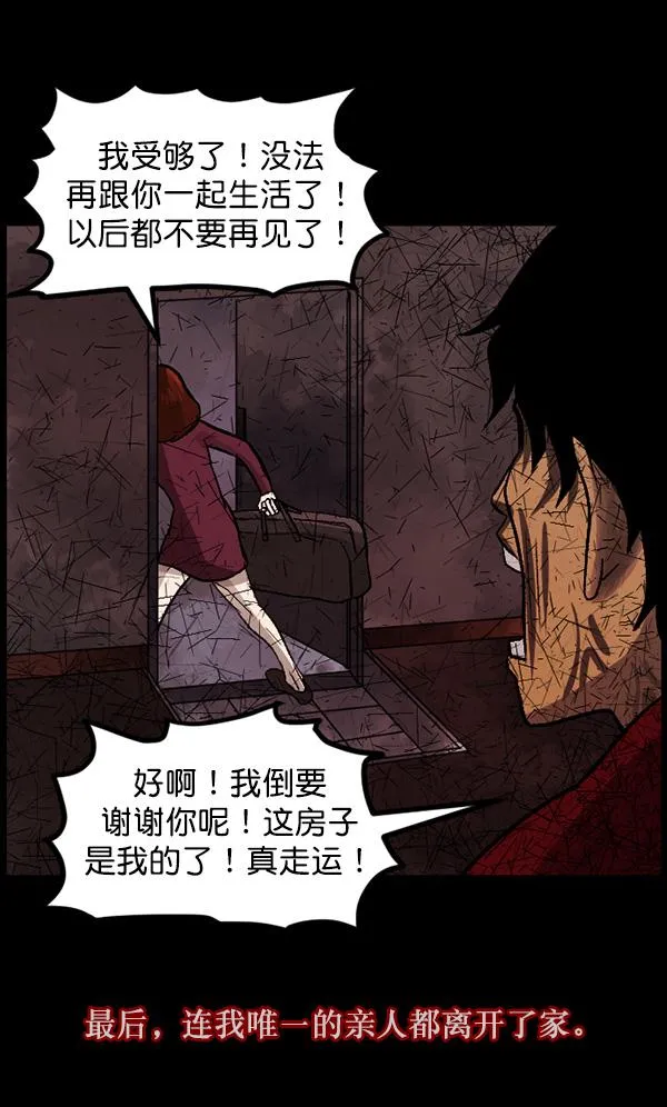 [第65话] 与狗同行 第28页