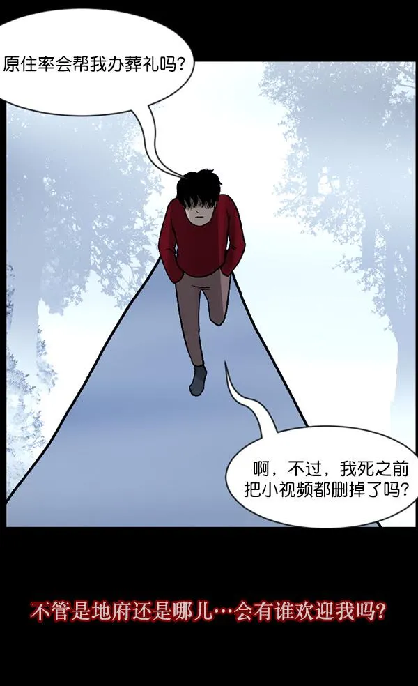 [第65话] 与狗同行 第30页
