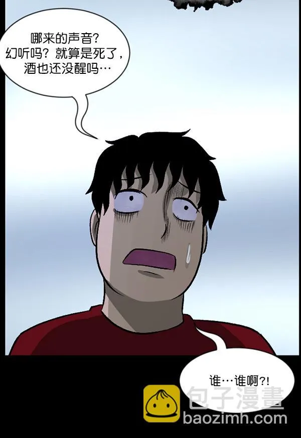 [第65话] 与狗同行 第34页