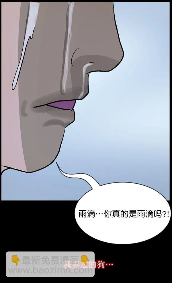 [第65话] 与狗同行 第42页