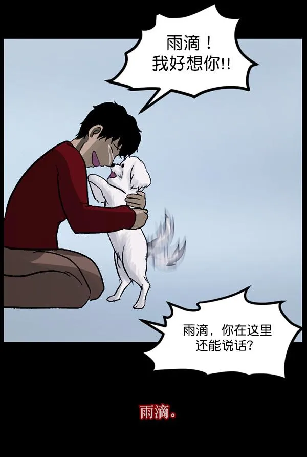 [第65话] 与狗同行 第44页