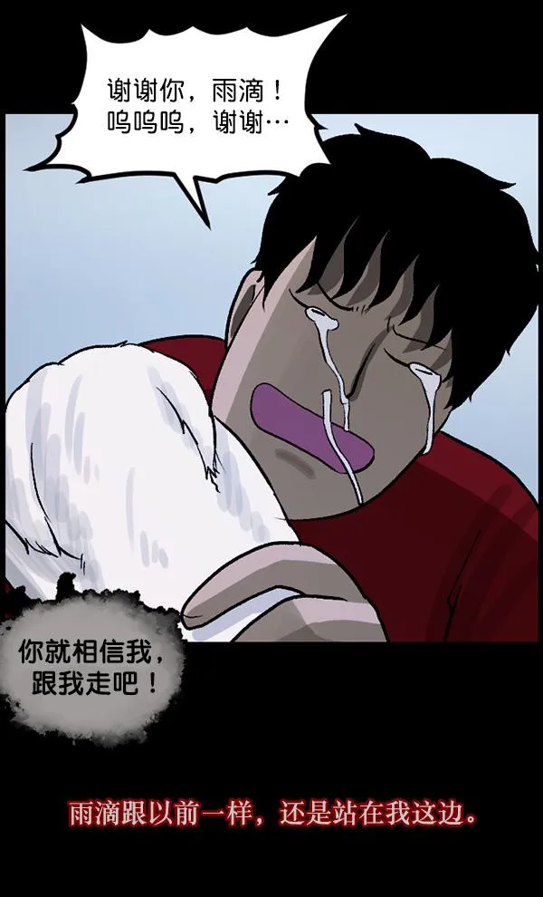 [第65话] 与狗同行 第48页