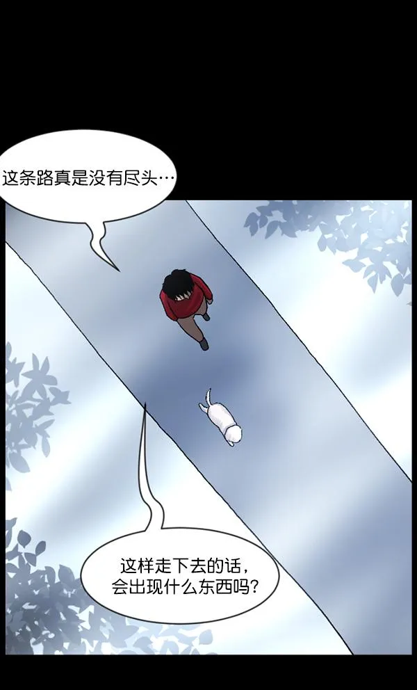 [第65话] 与狗同行 第50页