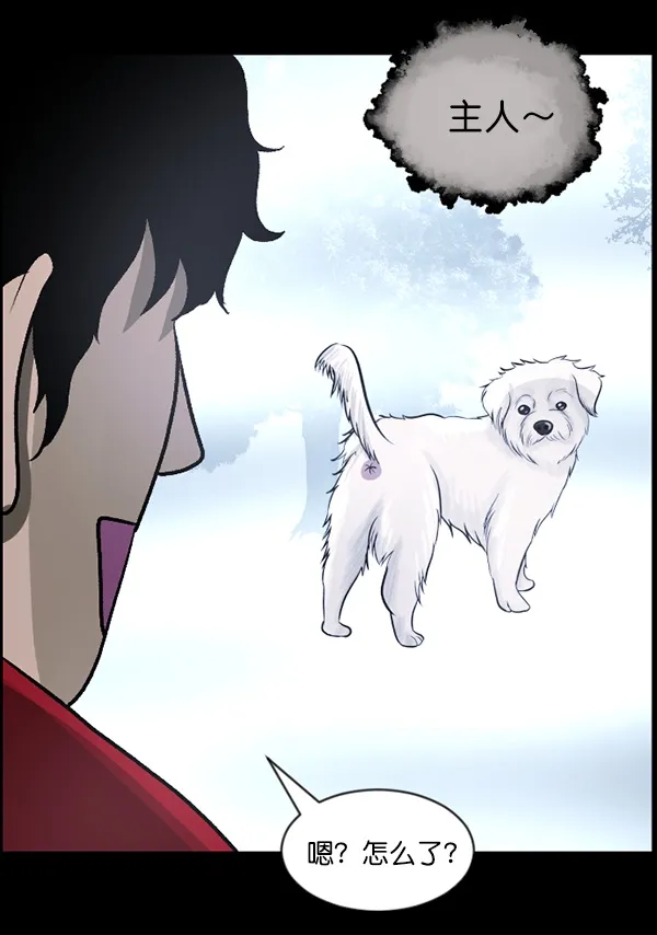 [第65话] 与狗同行 第52页
