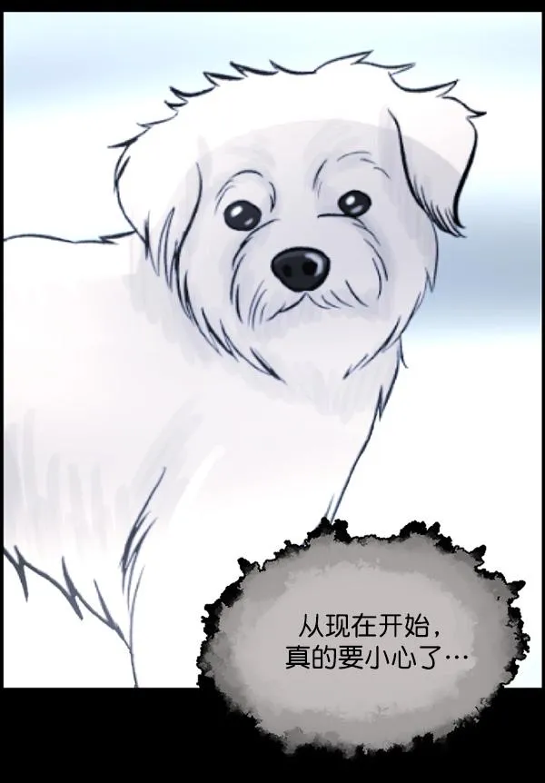 [第65话] 与狗同行 第54页