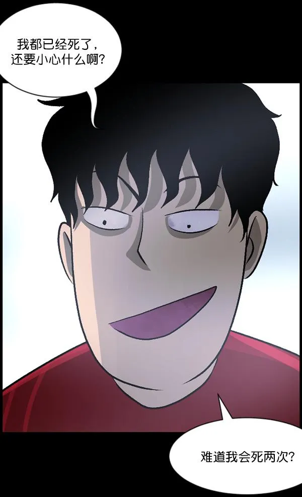 [第65话] 与狗同行 第56页