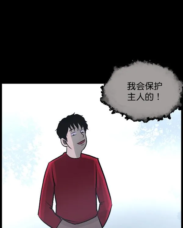 [第65话] 与狗同行 第59页