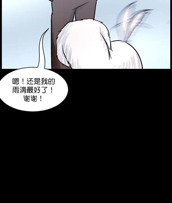 [第65话] 与狗同行 第60页