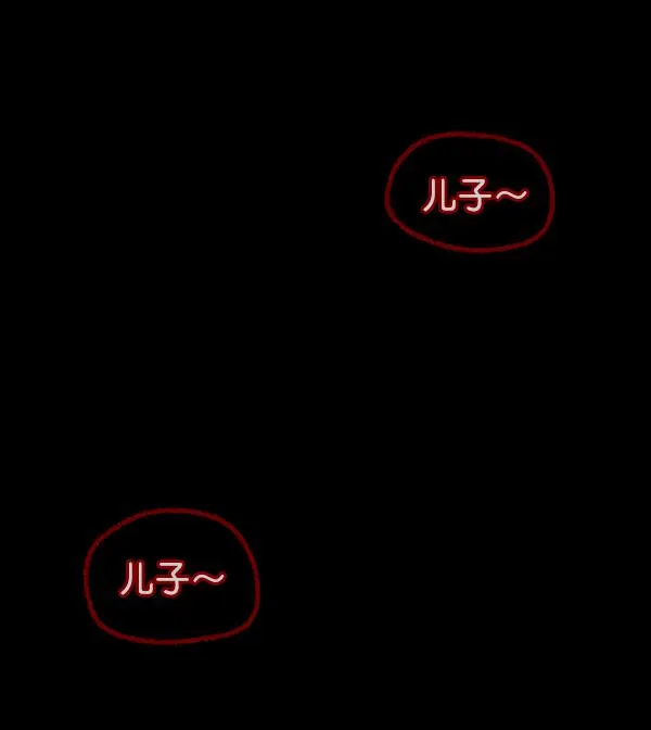 [第65话] 与狗同行 第62页