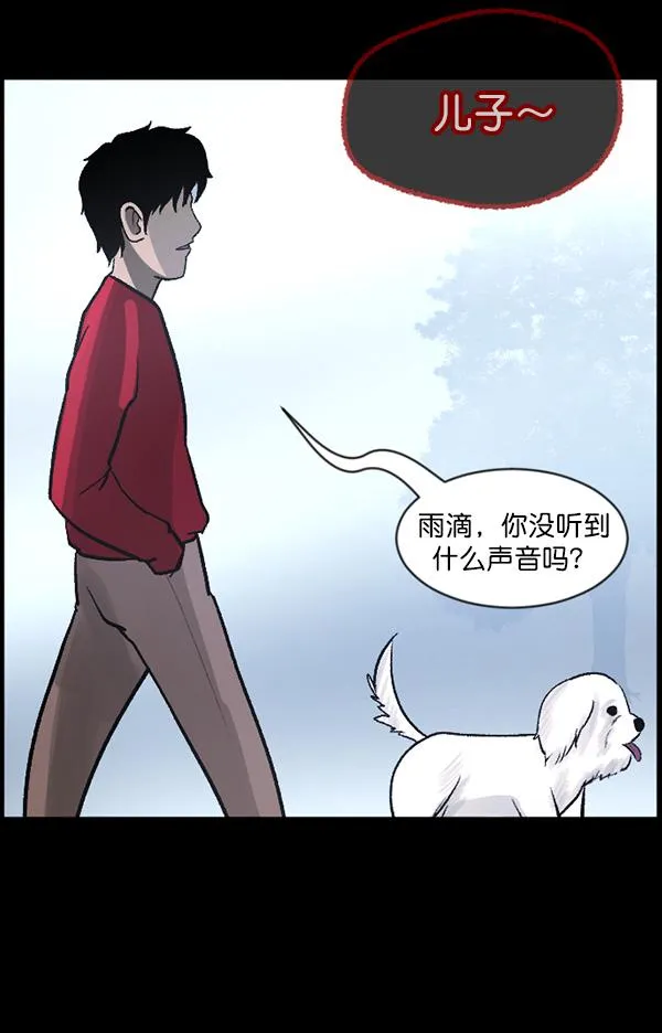 [第65话] 与狗同行 第63页