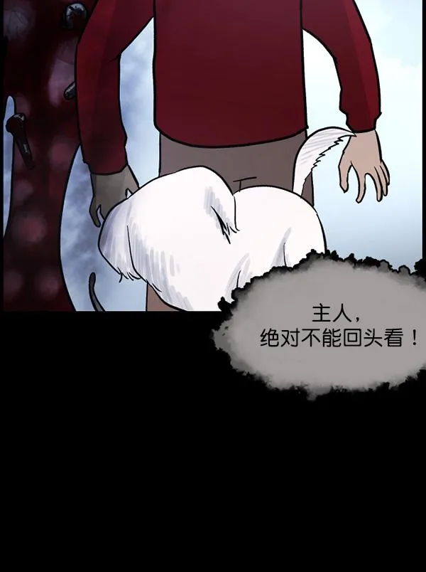 [第65话] 与狗同行 第67页
