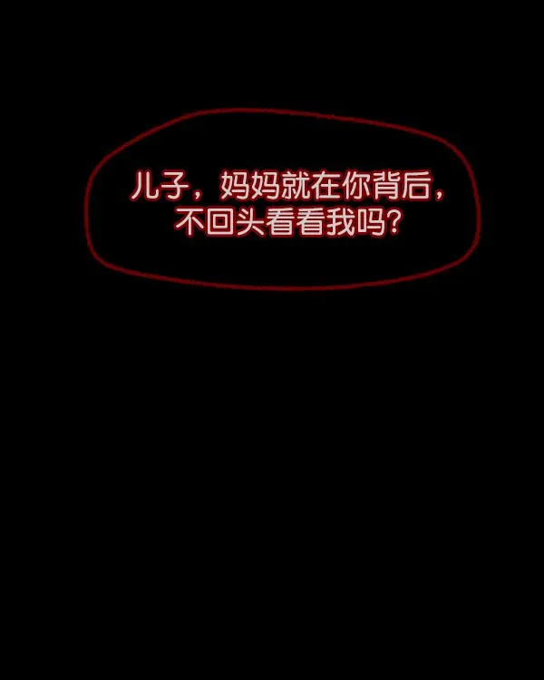 [第65话] 与狗同行 第68页