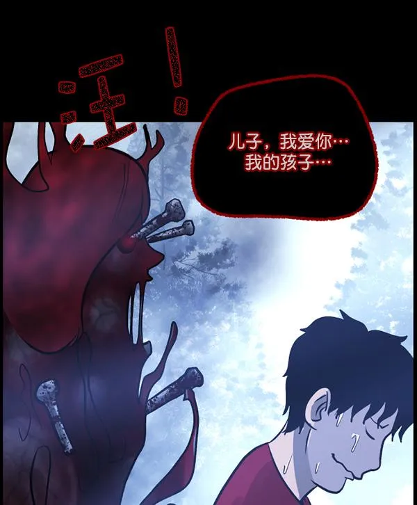 [第65话] 与狗同行 第71页