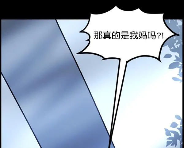 [第65话] 与狗同行 第76页
