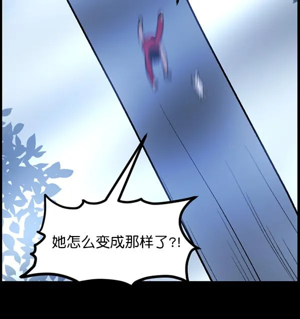 [第65话] 与狗同行 第77页