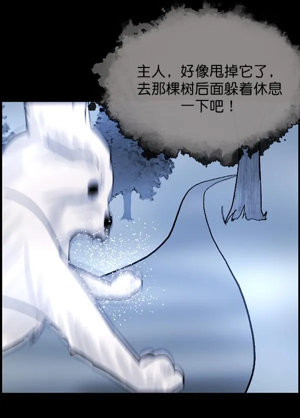 [第65话] 与狗同行 第79页