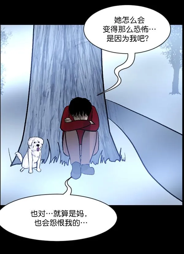[第65话] 与狗同行 第81页