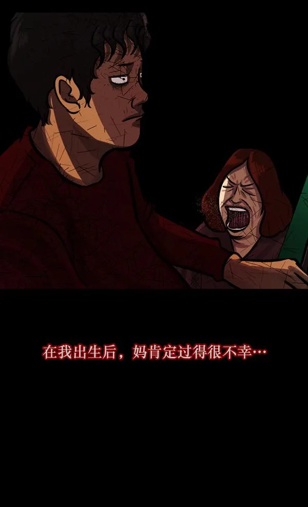 [第65话] 与狗同行 第83页