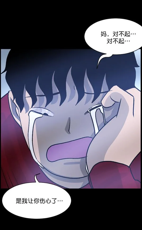 [第65话] 与狗同行 第84页