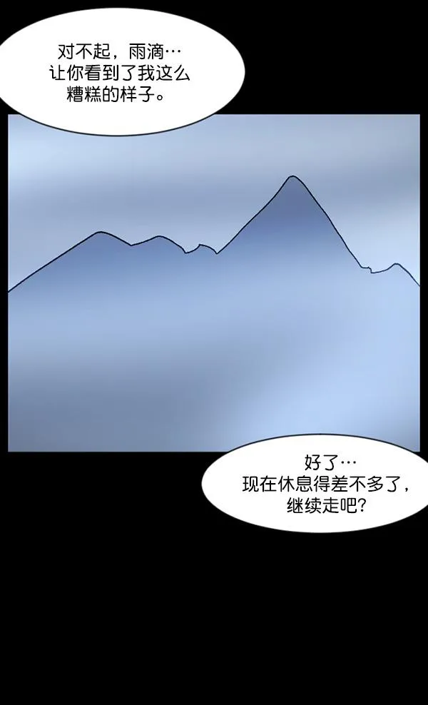 [第65话] 与狗同行 第86页