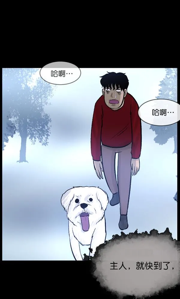 [第65话] 与狗同行 第87页