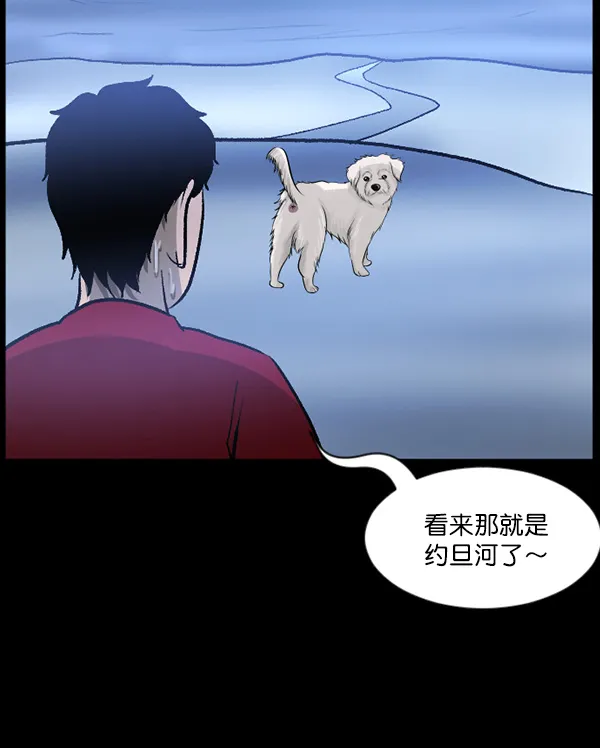 [第65话] 与狗同行 第89页