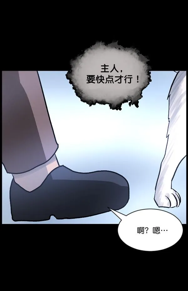 [第65话] 与狗同行 第90页