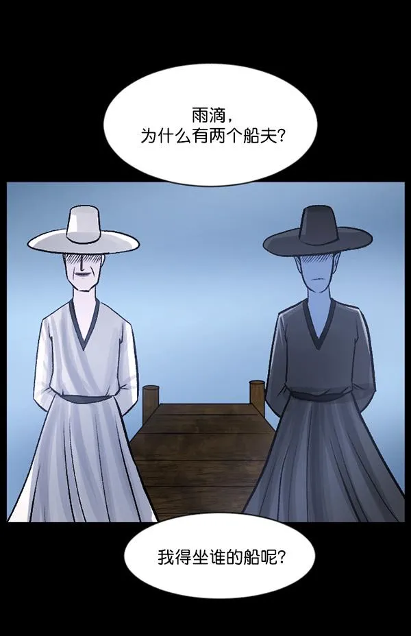[第65话] 与狗同行 第92页