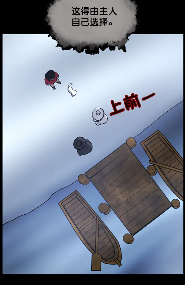 [第65话] 与狗同行 第94页