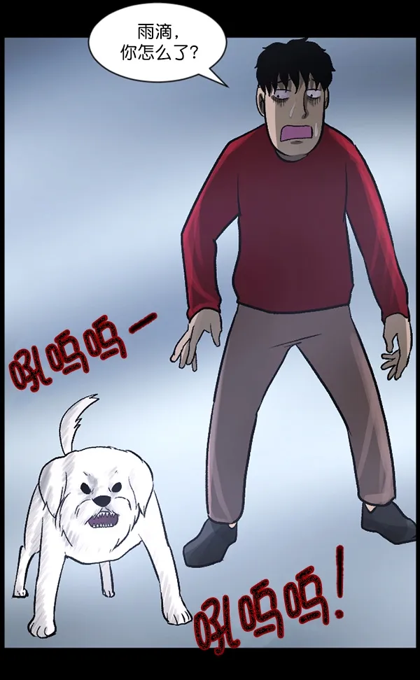 [第65话] 与狗同行 第98页