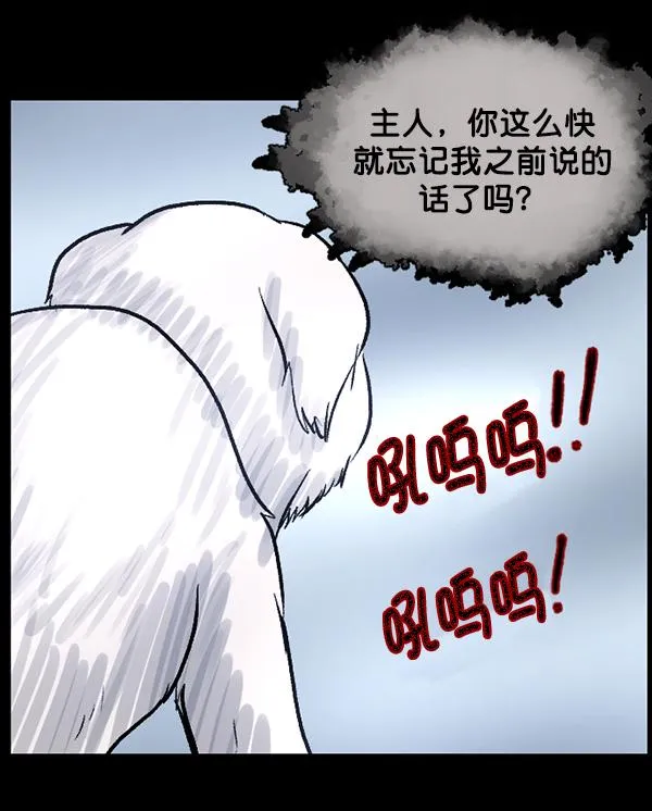 [第65话] 与狗同行 第100页