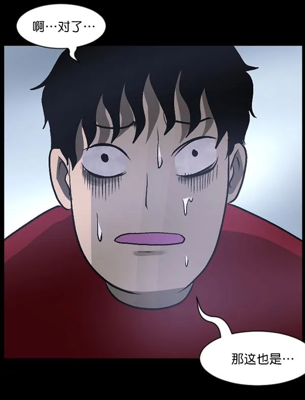 [第65话] 与狗同行 第102页